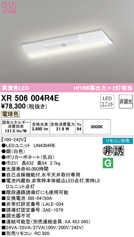 xr506004r4e