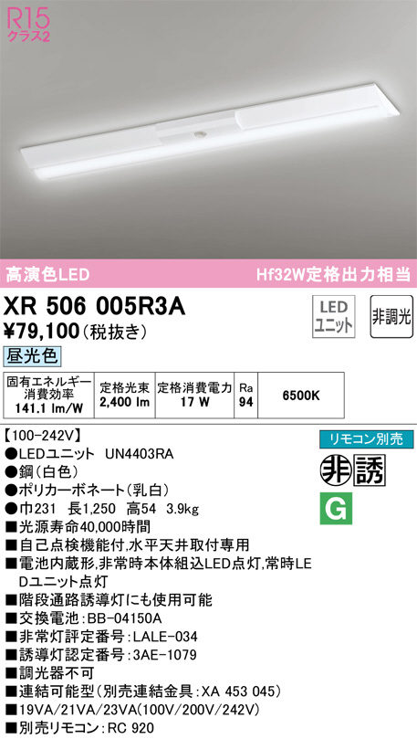 xr506005r3a