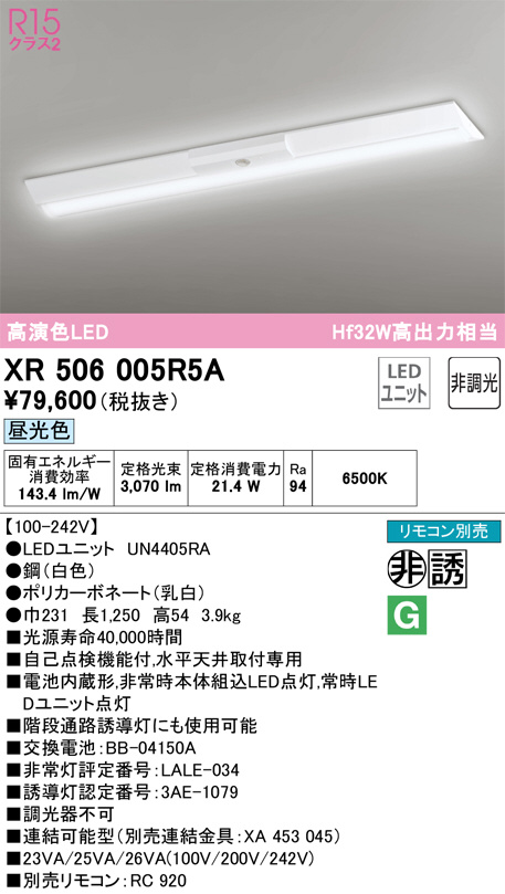 xr506005r5a