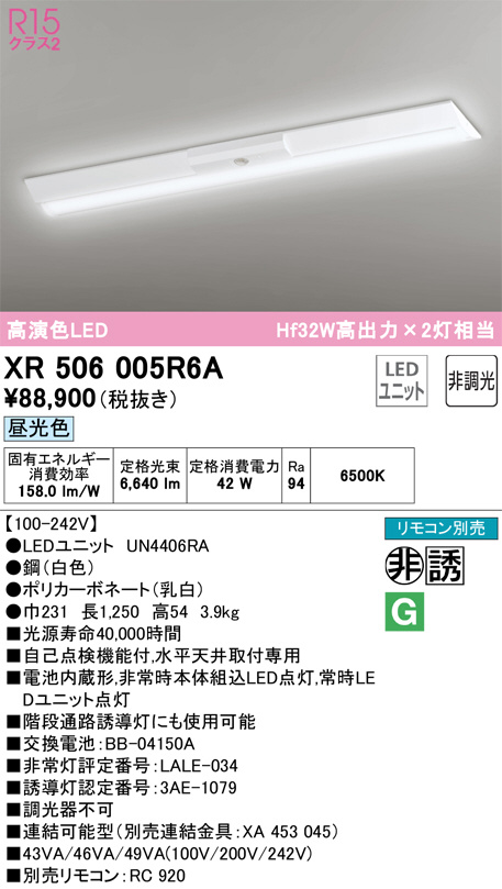 xr506005r6a