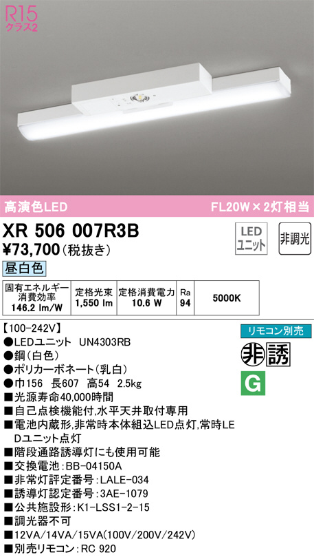 xr506007r3b