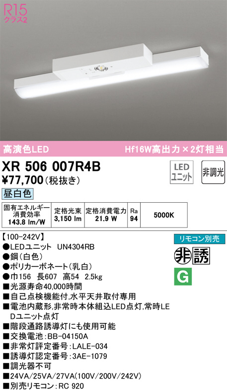 xr506007r4b