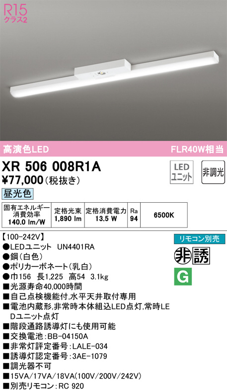 xr506008r1a