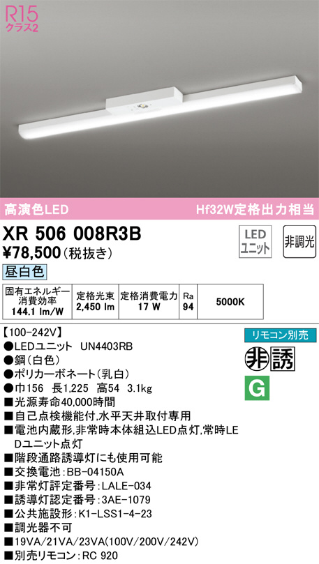 xr506008r3b