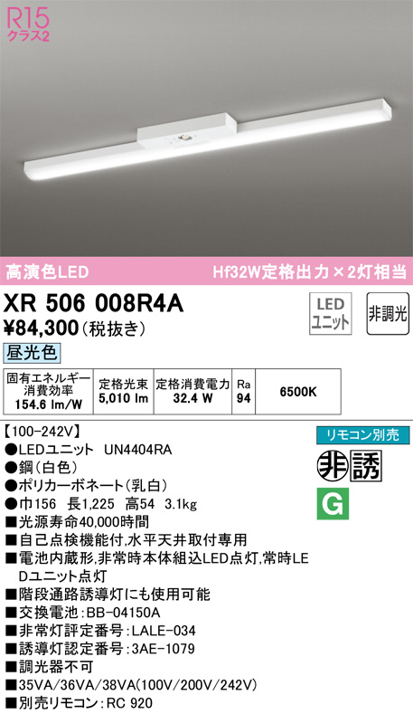 xr506008r4a