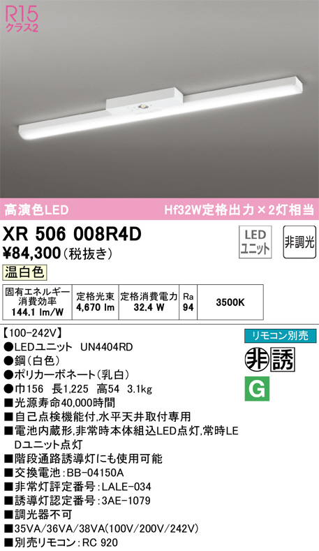 xr506008r4d