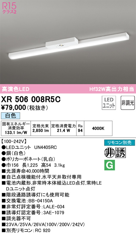 xr506008r5c