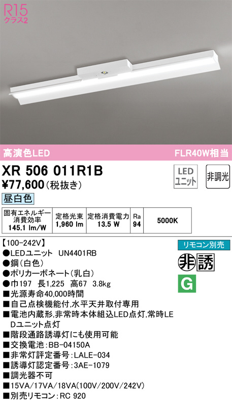 xr506011r1b