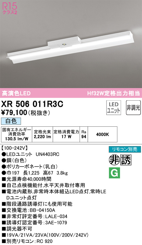 xr506011r3c