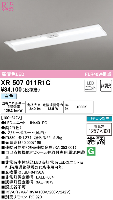 xr507011r1c