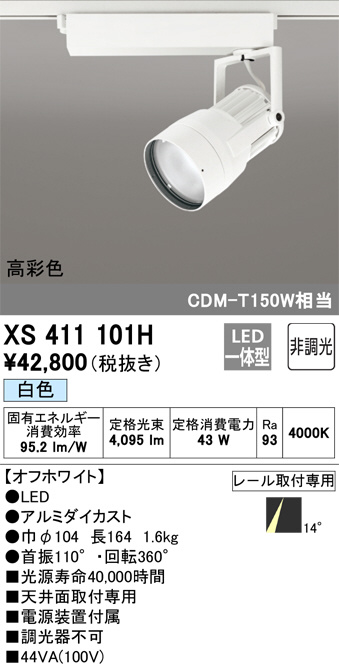 xs411101h