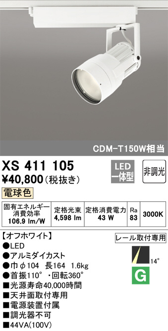 xs411105