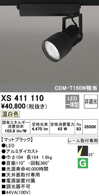 xs411110