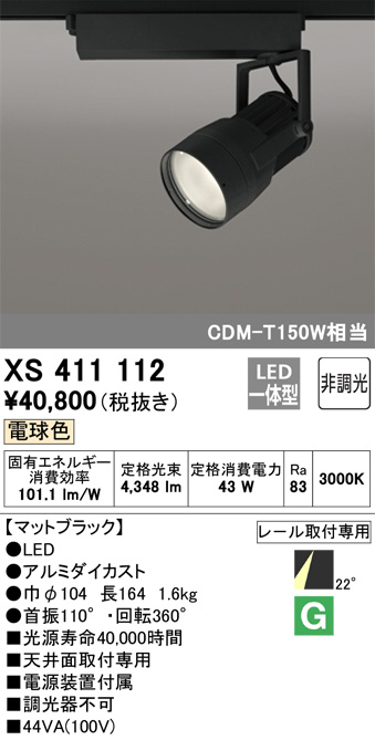 xs411112