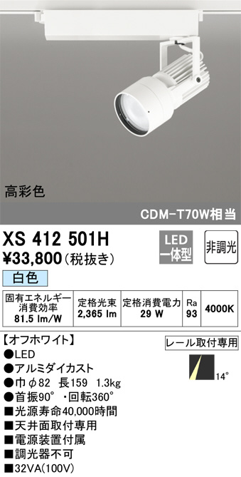 xs412501h