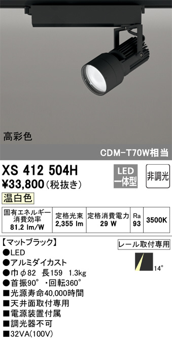 xs412504h