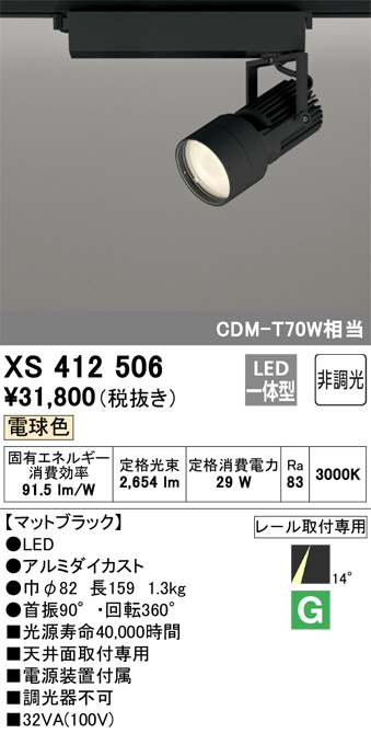 xs412506