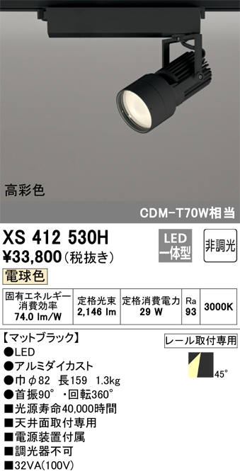 xs412530h