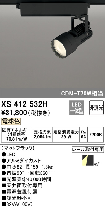 xs412532h