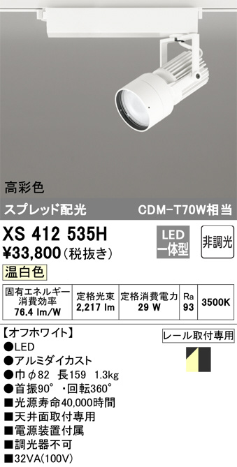 xs412535h