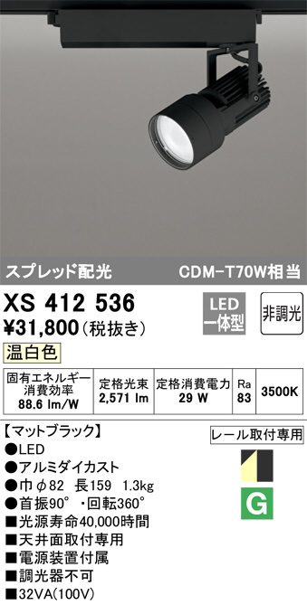 xs412536