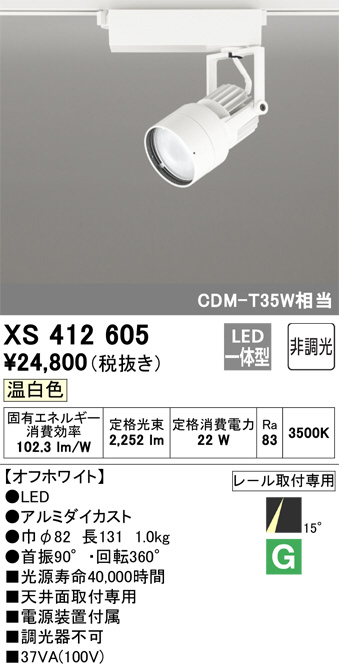 xs412605