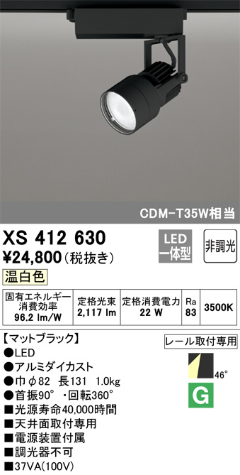 xs412630