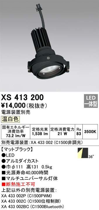 xs413200