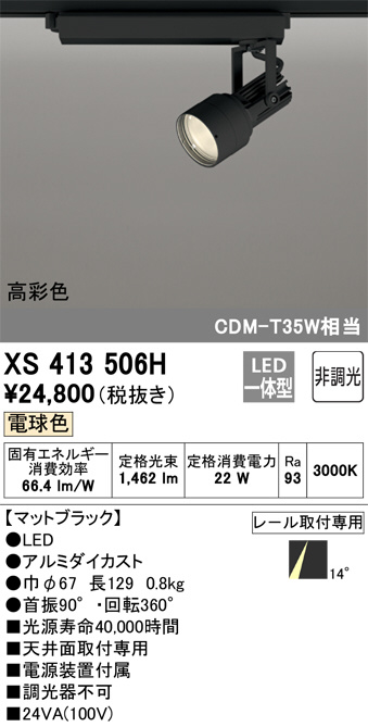 xs413506h