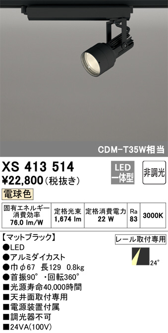 xs413514