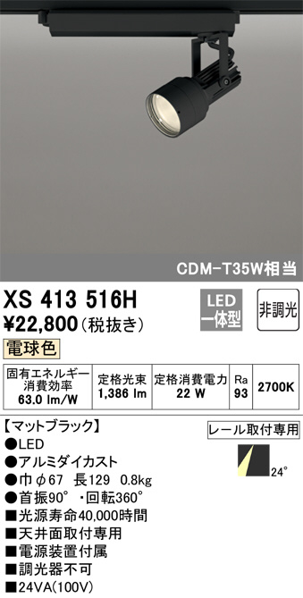 xs413516h