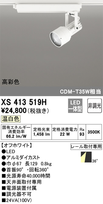 xs413519h