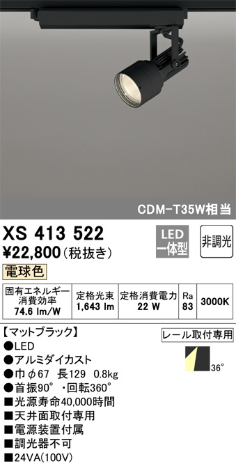 xs413522