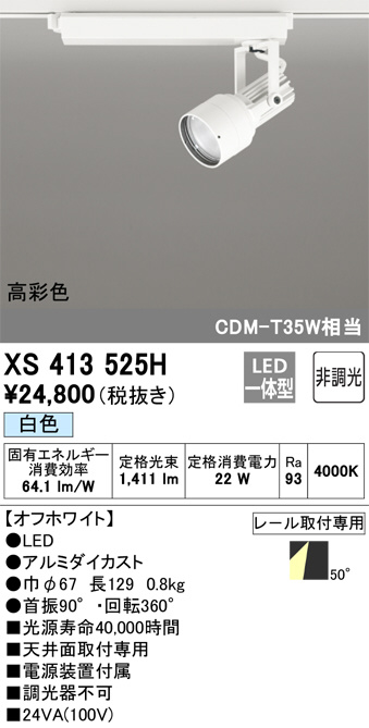 xs413525h