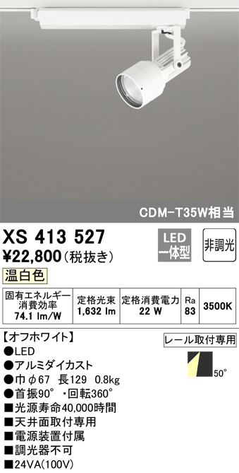 xs413527