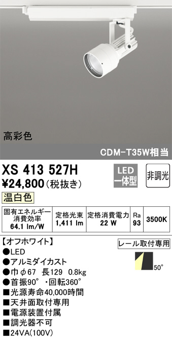 xs413527h