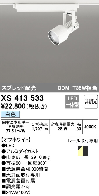 xs413533