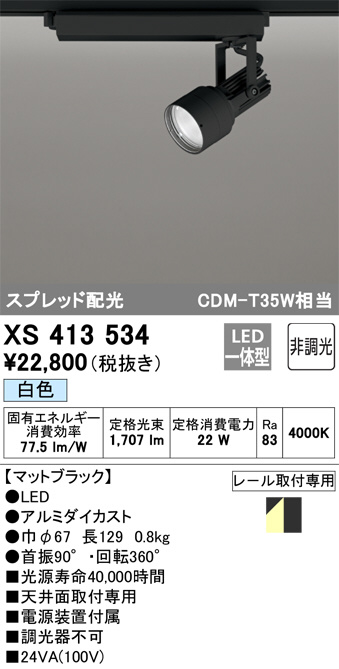 xs413534