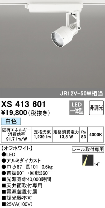 xs413601