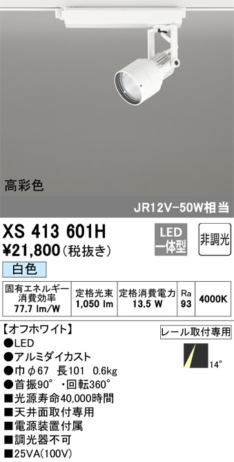 xs413601h