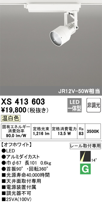 xs413603