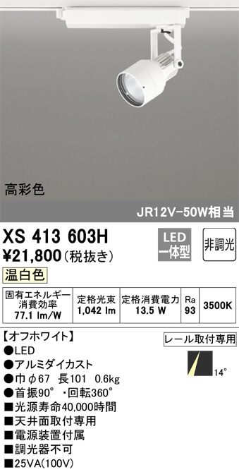 xs413603h