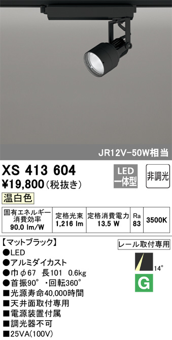 xs413604