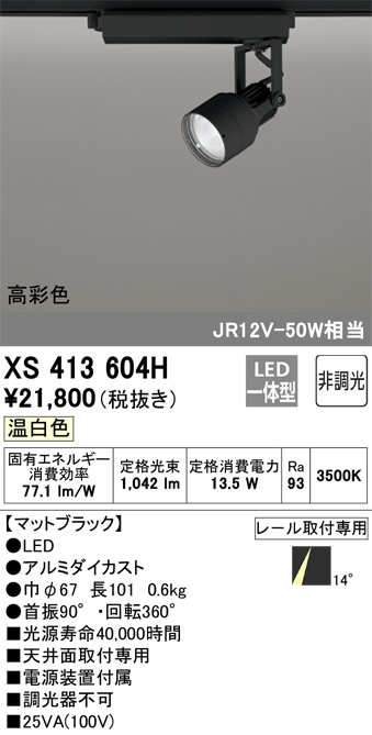 xs413604h