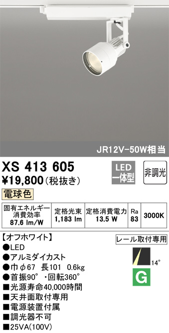 xs413605