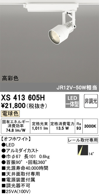 xs413605h