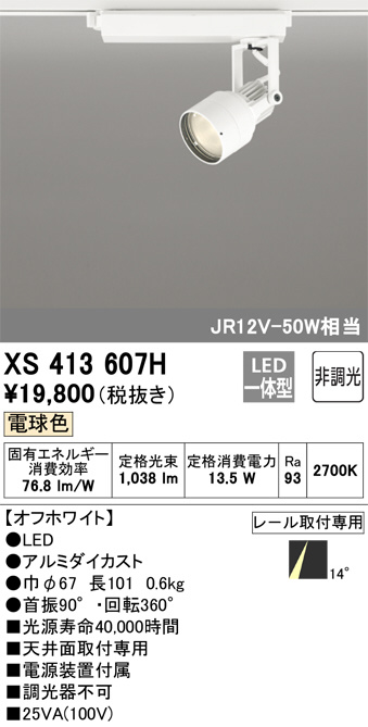 xs413607h