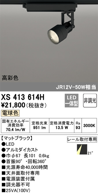 xs413614h