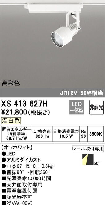 xs413627h