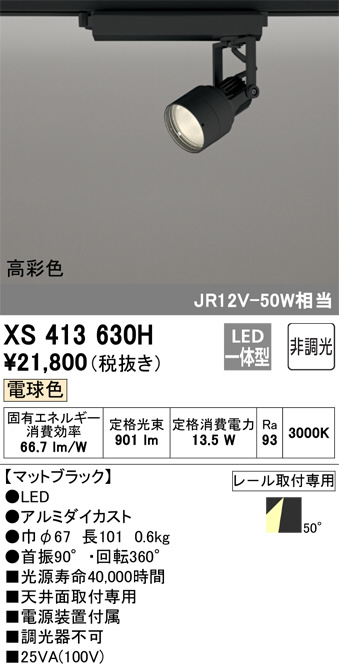 xs413630h